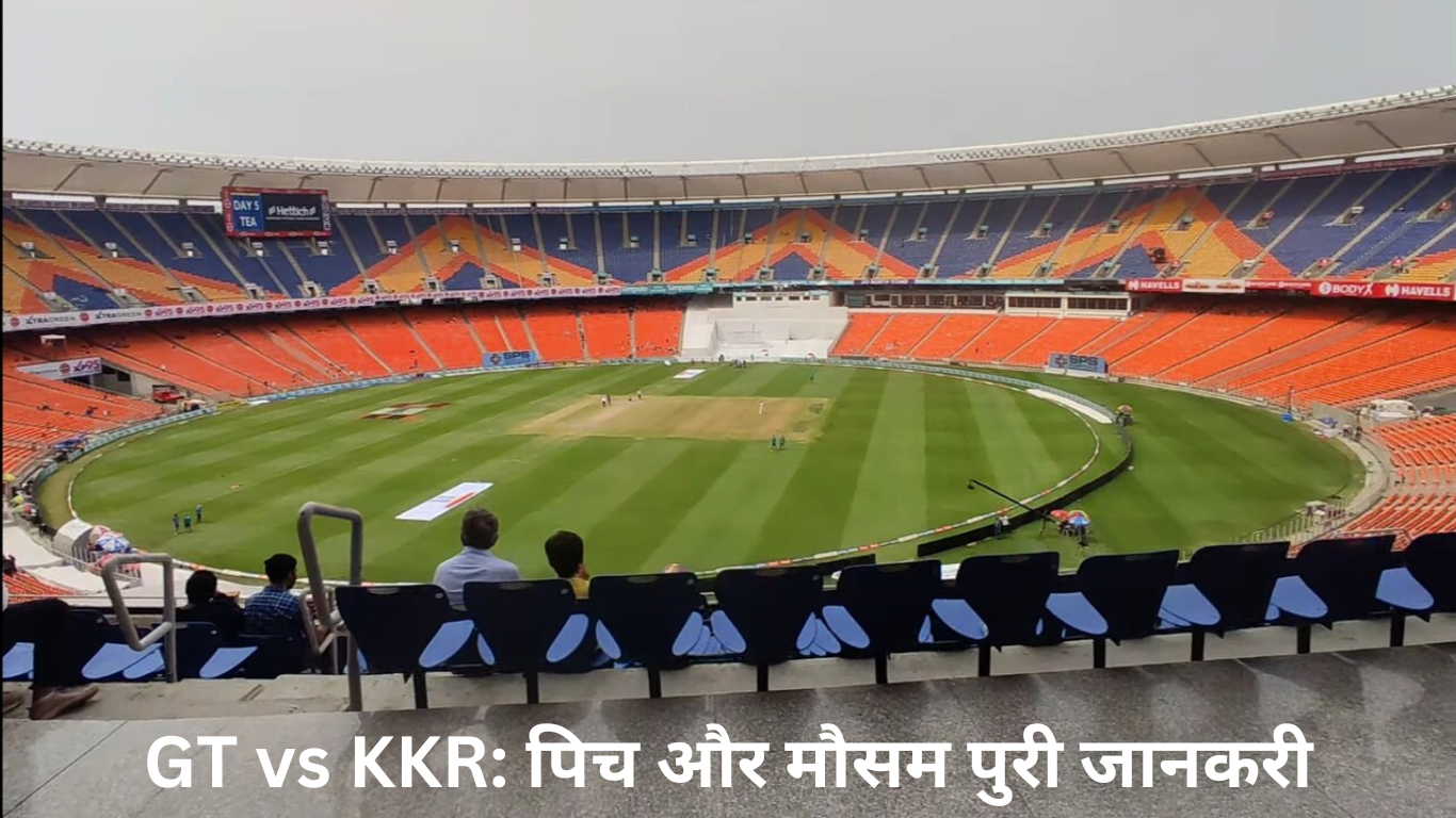 Today Ipl Match pitch Report GT vs KKR: पिच और मौसम पुरी जानकरी
