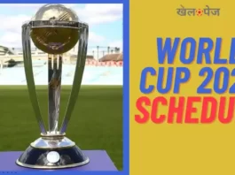 2023 World Cup Schedule वनडे वर्ल्ड कप का शेड्यूल जारी, मैच डेट और वेन्यू की पूरी लिस्ट हिंदी में देखें