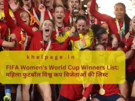 FIFA Women's World Cup Winners List in hindi महिला फुटबॉल विश्व कप विजेताओं की लिस्ट