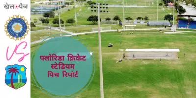Florida cricket stadium pitch report Hindi