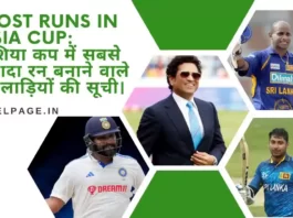 Most Runs in Asia Cup in Hindi एशिया कप में सबसे ज्यादा रन बनाने वाले खिलाड़ियों की सूची।