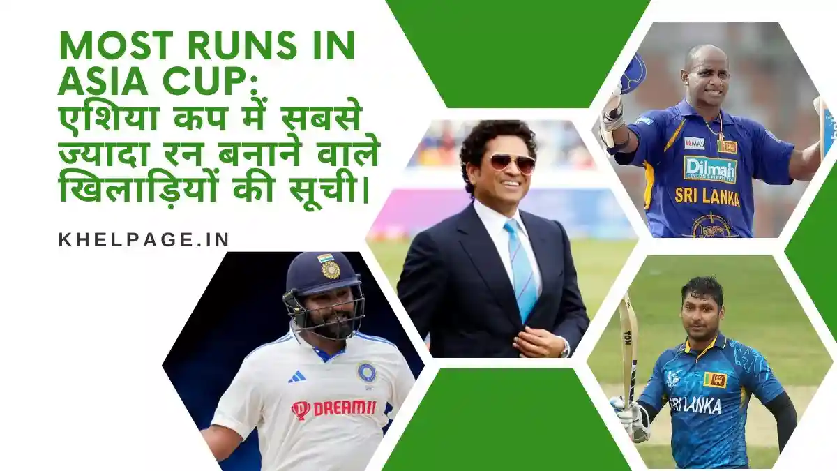 Most Runs in Asia Cup in Hindi एशिया कप में सबसे ज्यादा रन बनाने वाले खिलाड़ियों की सूची।