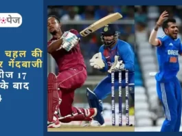 WI vs IND T20 1st