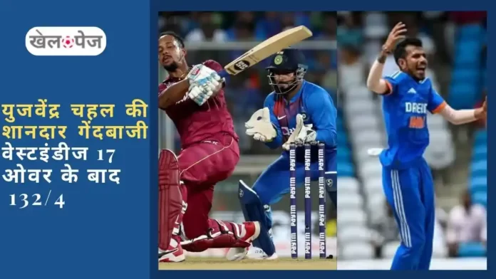 WI vs IND T20 1st