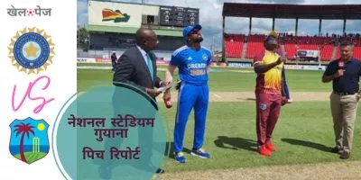 प्रॉविडेंस स्टेडियम पिच रिपोर्ट (IND vs WI 3rd T20)