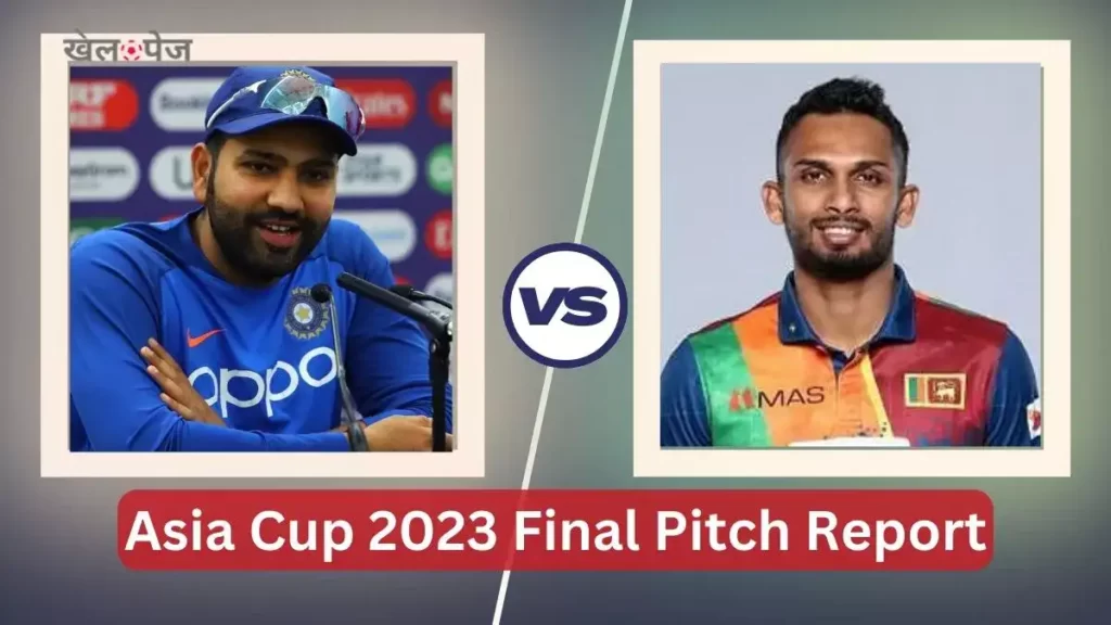 Asia Cup 2023 Final IND vs SL Pitch Report In Hindi