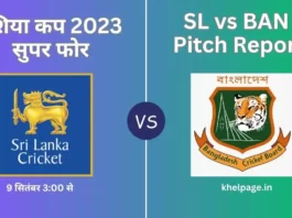 Asia-cup-2023-super-4-SL vs BAN Pitch Report in Hindi