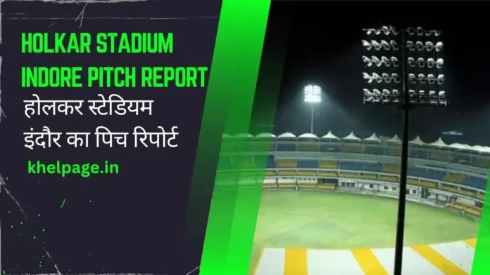 Holkar Stadium Indore Pitch Report in Hindi