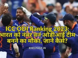 ICC ODI Ranking 2023 India