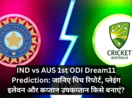 IND vs AUS 1st ODI Dream11 Prediction in Hindi