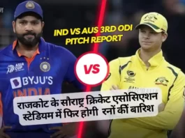 IND vs AUS 3rd ODI Pitch Report in Hindi