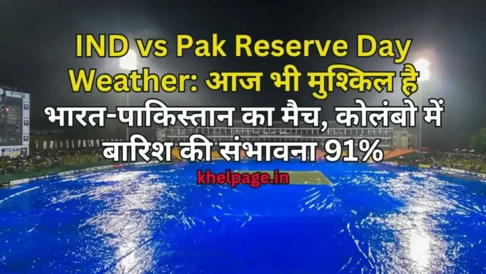 IND vs Pak Reserve Day Weather in Sri Lanka Colombo