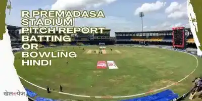 R premadasa Stadium Pitch Report batting or bowling Hindi