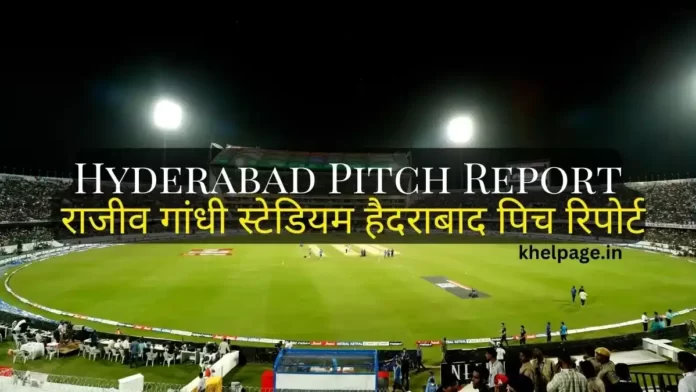 Rajiv Gandhi International Cricket Stadium Hyderabad Pitch Report in Hindi