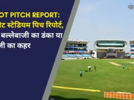 Saurashtra Cricket Association Stadium Rajkot Pitch Report in Hindi