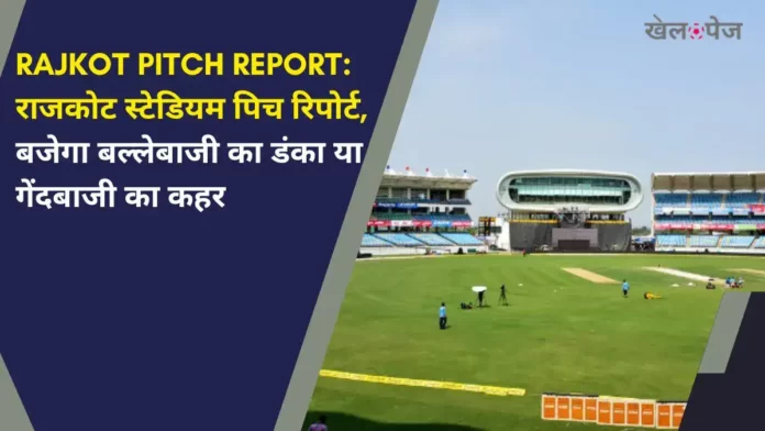 Saurashtra Cricket Association Stadium Rajkot Pitch Report in Hindi