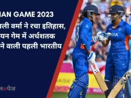 Shefali Verma become 1st indian who score 50 runs in Asian Games 2023