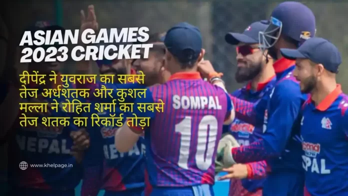 Asian games 2023 cricket dipendra singh score fastest 50 and kushal malla hit fastest century in t20i