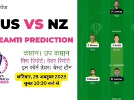 Australia vs New Zealand Dream11 Prediction