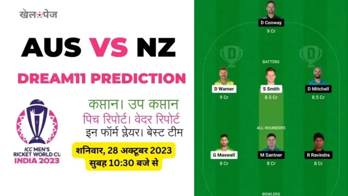 Australia vs New Zealand Dream11 Prediction