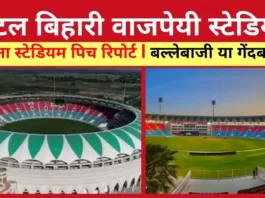 Ekana Stadium Pitch Report batting or bowling in Hindi