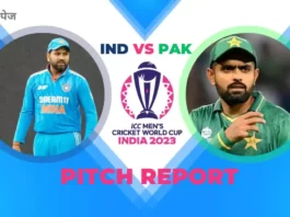 IND vs PAK World Cup 2023 Pitch Report In Hindi