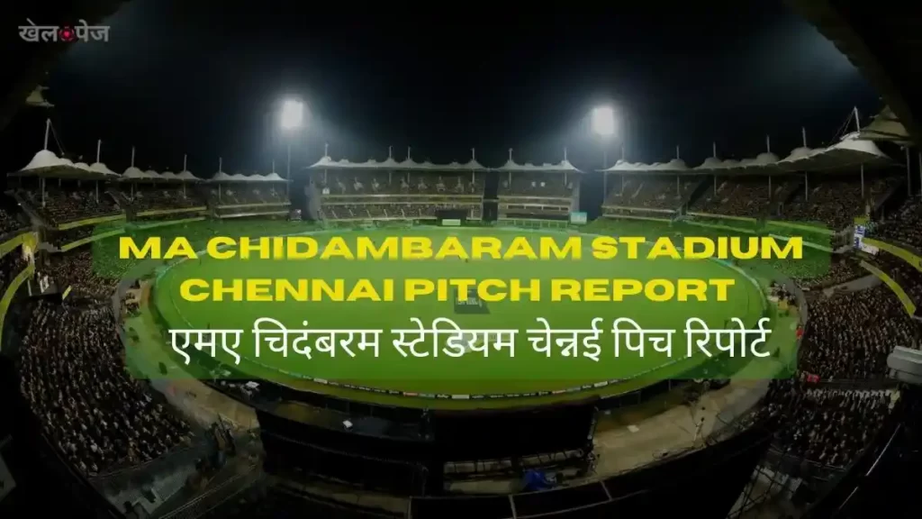 MA Chidambaram Stadium Pitch Report in Hindi