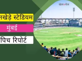 Wankhede Stadium Mumbai Pitch Report in Hindi