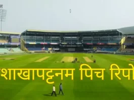 Dr. YS Rajasekhara Reddy Stadium Visakhapatnam Pitch Report in Hindi