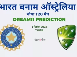 IND vs AUS 4th T20I Dream11 Prediction