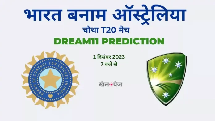 IND vs AUS 4th T20I Dream11 Prediction