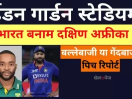 IND vs SA Pitch Report in Hindi