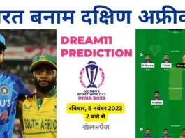 India vs South Africa Dream11 Prediction Today Match Hindi