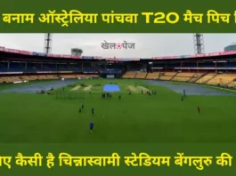 IND vs AUS 5th T20I Pitch Report in Hindi