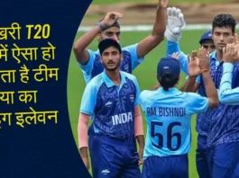 IND vs AUS 5th T20I Playing11