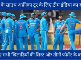 India Tour of South Africa 2023 Squad in Hindi