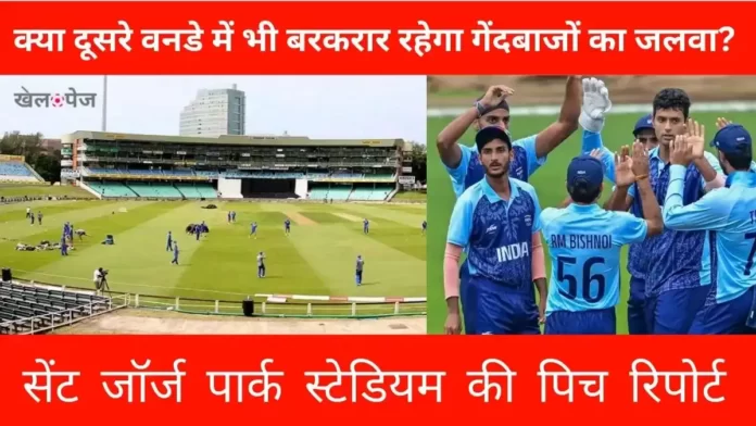India vs South Africa 2nd ODI Pitch Report in Hindi
