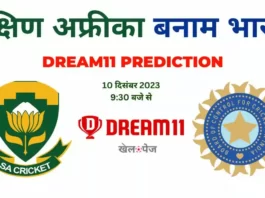 SA vs IND 1st T20I Dream11 Prediction