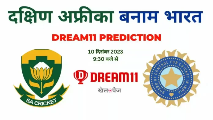 SA vs IND 1st T20I Dream11 Prediction