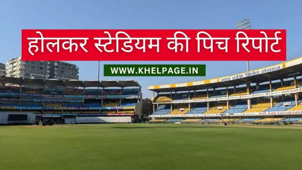 Holkar Cricket Stadium Indore Pitch Report