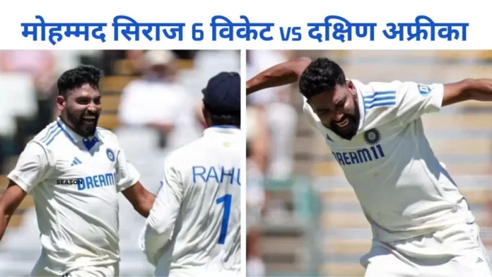 Mohammed Siraj Today Match Wicket