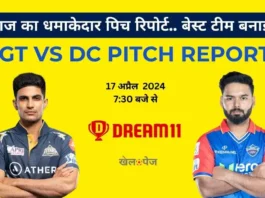 GT vs DC Pitch Report in Hindi