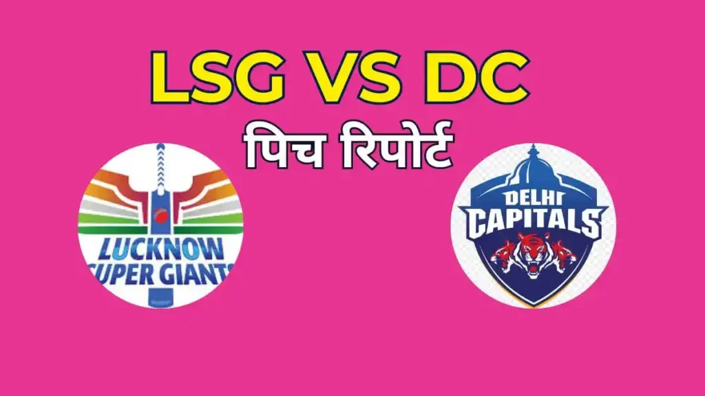 LSG vs DC Pitch Report in Hindi