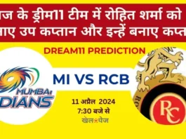 MI vs RCB Dream11 Prediction in Hindi