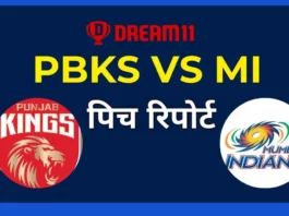 PBKS vs MI Pitch Report in Hindi