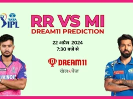 RR vs MI Dream11 Prediction in Hindi