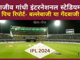 Rajiv Gandhi International Stadium Pitch Report in hindi