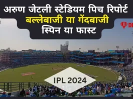 Arun Jaitley Stadium Pitch Report Hindi