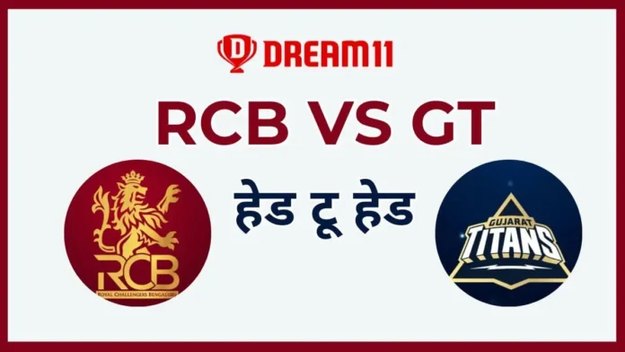 RCB vs GT Head to Head Hindi
