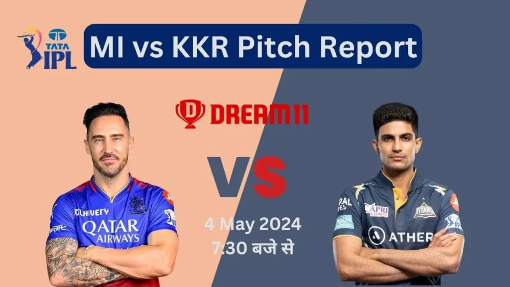 RCB vs GT Pitch Report in Hindi Today IPL 2024